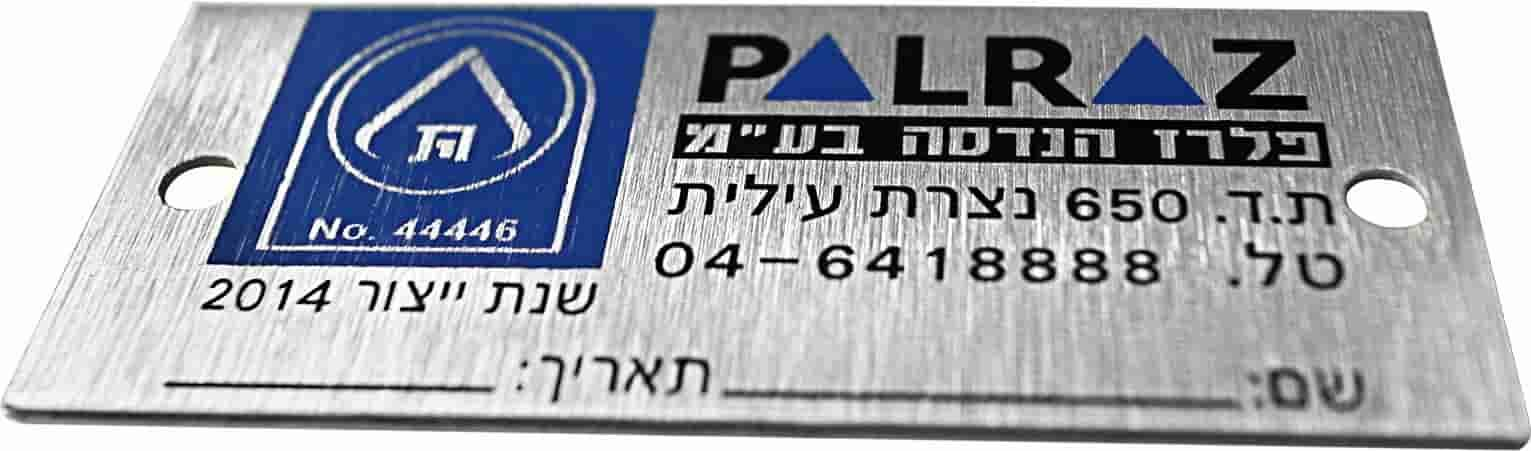 Gebürstetes Metallschild mit aufgedruckten Kennzeichnungsangaben und Befestigungsloch