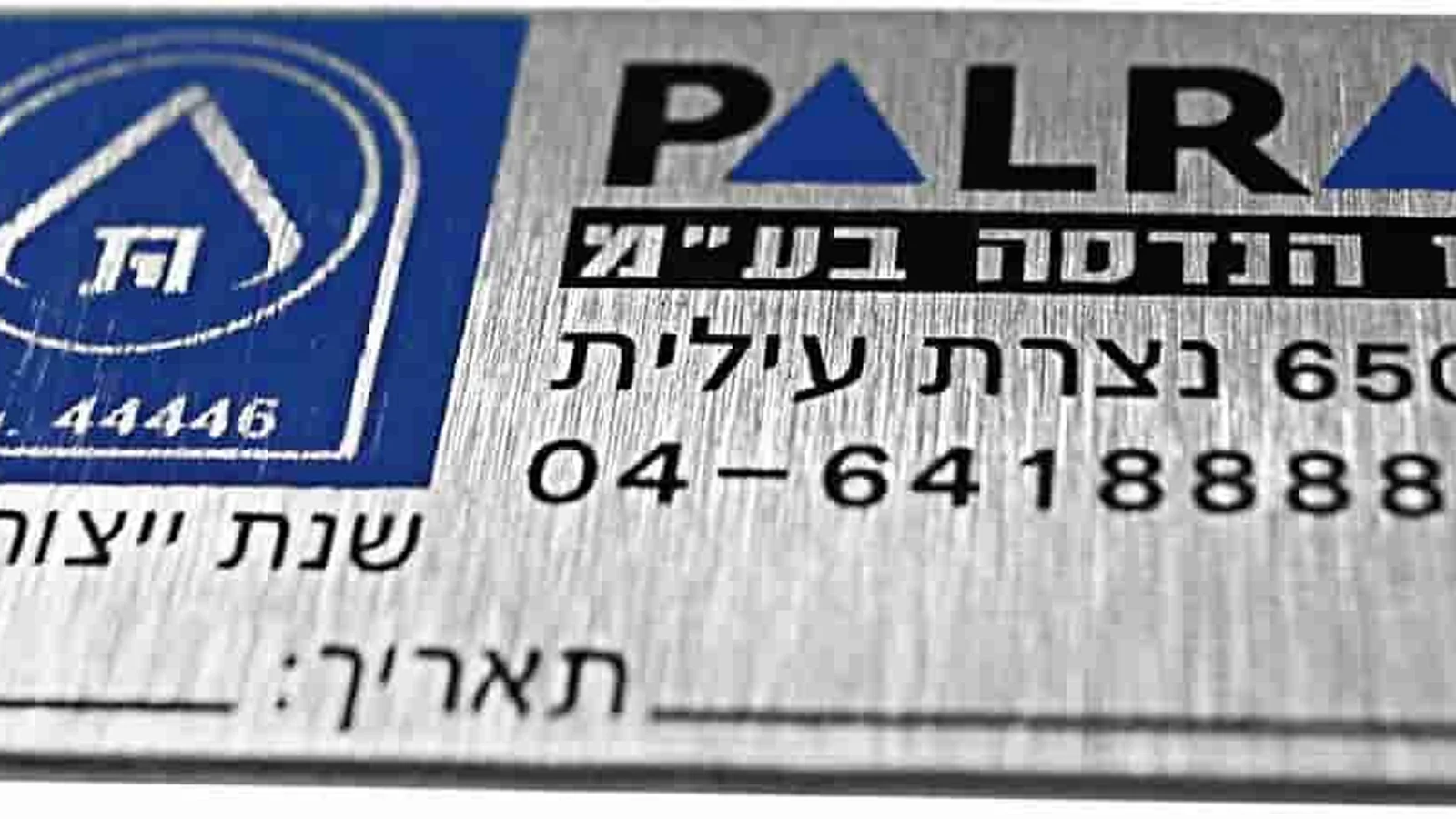 Brushed metal equipment nameplate with printed identification data